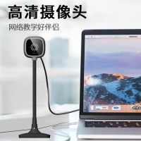 New ultra-high-definition network computer live camera drive-free conference network home camera with microphone security camera