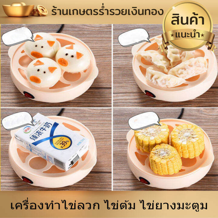 เครื่องต้มไข่-ไฟฟ้า-หม้อต้มไข่-เครื่องทำไข่ลวก-ไข่ต้ม-ไข่ยางมะตูม-ที่ต้มไข่-เครื่องนึ่งไข่-อเนกประสงค์-ปอกง่าย-ร้อนเร็ว-งานดี-สีครีม