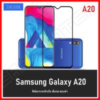 [ส่งจากไทย] ฟิล์มกระจกนิรภัย Samsung Galaxy A20 ฟิล์มเต็มจอ ใส่เคสได้ รุ่น ซัมซุง A20 ฟิมกระจก ฟิล์มขอบดำ ฟิล์มขอบขาว ฟิล์ม ฟิล์มกันจอแตก