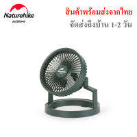 พัดลม Naturehike ไฟส่องสว่างในตัว / Electric Fan / Outdooor Lighting Fan พัดลมแค้มปิ้ง  (ส่งจากไทย)