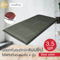 Chanathai ปลอกที่นอนปิกนิค ขนาด 3.5 ฟุต (ใช้ได้กับที่นอนหนา 1 - 4 นิ้ว)