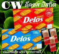 ซีดับเบิลยู ดีลอส บิสกิต รสออริจินัล และรสคาปูชิโน่ CW Delos Biscuit Original &amp; Cappuccino