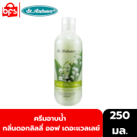 ST.ANDREWS FLORAL SHOWER CREAM LILY OF THE VALLEY 250ml. ครีมอาบน้ำ กลิ่นดอกลิลลี่ ออฟ เดอะแวลเลย์