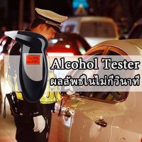 เครื่องเป่าแอลกอฮอล์ เครื่องวัดปริมาณแอลกอฮอล์ AL05 Alcohol Breath Tester (AL05) Breathalyzer Analyzer Detector