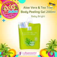 ALOE VERA &amp; TEA TREE BODY PEELING GEL 200ML BABY BRIGHT สครับผิวสูตร เจลอโลเวร่า