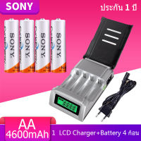 LCD เครื่องชาร์จ Super Quick Charger + Sony ถ่านชาร์จ AA 4600 mAh Ni-MH Rechargeable Battery (4 ก้อน)