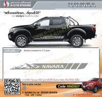 สติ๊กเกอร์ติดรถ NISSAN NAVARA