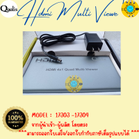 ราคาถูก ส่งไว  17303 - 17304 Hdmi Multi  Viewer 4x1  8x1