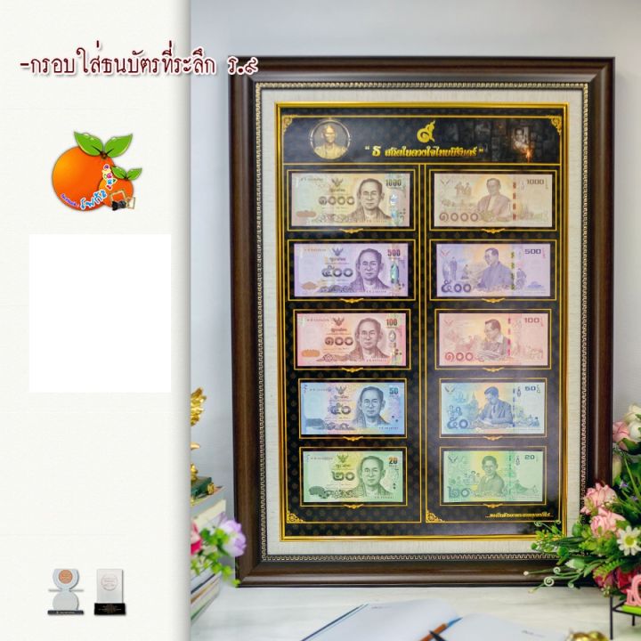 กรอบ-รูปกรอบใส่ธนบัตรที่ระลึก-ร-9-ใส่ได้ทั้งด้านหน้า-ด้านหลัง-ไม่รวมธนบัตร-ติดต่อสอบถามยินดีให้บริการครับ-tel-087-1652379-line-focus-studio-https-www-facebook-com-focusstudio7