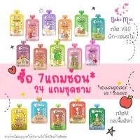 พีชชี่ Peachy ยกกล่อง7ชิ้น +แถมช้อน* อาหารเสริมสำหรับเด็กเล็กและเด็กอายุ 6 เดือน - 3 ปี อาหารเสริมเด็ก อาหารเด็ก พิชชี่ อาหารเสริมเด็กพิชชี่