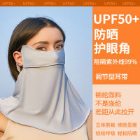 Summer Sunscreen Mask Riding Sunshade UV Protection Ice Silk Mask Outdoor Mask Face and Neck Protection Breathable  E5MQ