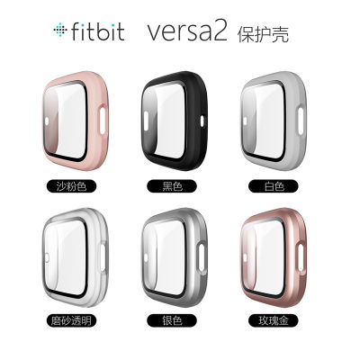 ใช้บังคับ Fitbit versa 2 พ่นน้ำมันขัดผิว PC+ ฝาครอบป้องกันนาฬิกาแบบฟิล์มนิรภัย versa2 เคสนาฬิกา