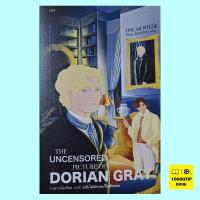 ภาพวาดโดเรียน เกรย์ ฉบับไม่มีการแก้ไขตัดทอน The Uncensored Picture of Dorian Gray (Oscar Wilde)