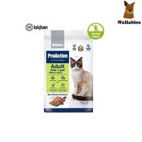 Iskhan Cat Proactive Adult (1.2kg.) อาหารแมว อีสคาน อีสคาน แคท โปรแอคทีฟ อะเด้าท์