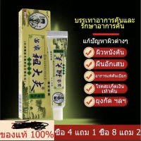 ครีมบำรุงผิว ซื้อ 4 แถม 1 ซื้อ 8 แถม 2 ครีม Zudafu ครีมสีชมพ