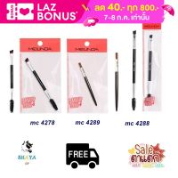 Meilinda Makeup Tool Basic Duo Brow Brush แปรงคิ้ว เขียนคิ้ว ปัดคิ้ว/Lip Brush แปรงพู่กันทาปาก (1ชิ้น)