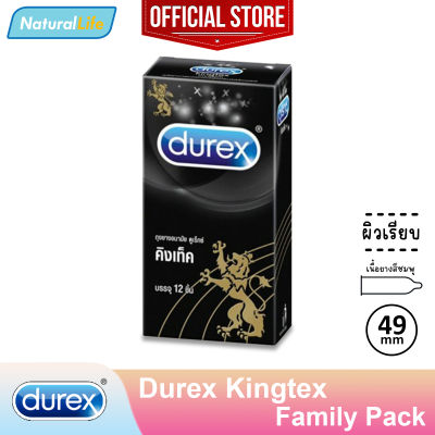 Durex Kingtex Condom "กล่องใหญ่" ถุงยางอนามัย ดูเร็กซ์ คิงเท็ค ผิวเรียบ ฟิตกระชับ ขนาด 49 มม. 1 กล่องใหญ่ (บรรจุ 12 ชิ้น)