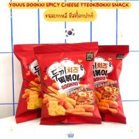 NOONA MART - ขนมเกาหลี ชีสต็อกปกกิ -Youus Dookki Spicy Cheese Tteokbokki Snack 60g