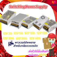 Switching Power Supply 12V