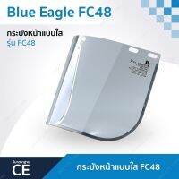 Face Shield clear visor ผ่นกระบังหน้า FC48 1 BLUE EAGLE (1ชิ้น)