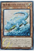 [ETCO-JP037] Animadorned Archosaur (Common)