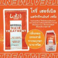 ▶️ 6 ชิ้น ??ใหม่!!!!SHORI HERBAL HAIR TREATMENT 35ml. โชรี่ เฮอร์เบิล แฮร์ทรีทเม้นท์ เซรั่ม ช่วยบำรุงเส้นผม ใช้หลังสระผมเป็นประจำ [มาใหม่ต้องลอง]