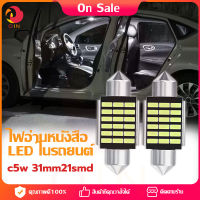 OIN ไฟเพดานรถยนต์ led ไฟเพดาน ไฟหลังคารถยนต์ หลอดไฟเพดาน led รถ แสงสีขาว 33MM  12-24V