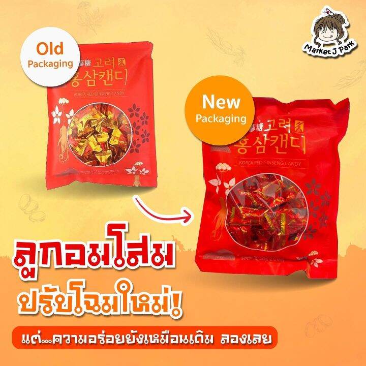 พร้อมส่งจ้า-korea-red-ginseng-candy-โคเรีย-เรด-จินเส็ง-แคนดี้-ลูกอมโสมเกาหลี-market-j-park