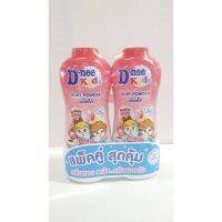 D-nee Kids ดีนี่ คิดส์ แป้งเด็ก (สีแดงอ่อน) ขนาด 380 ก.X2 (2กระป๋อง)