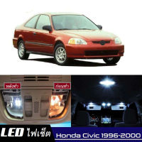 Honda Civic (G6) เซ็ตหลอดไฟ​ภายใน LED​ สว่าง ติดตั้งง่าย รับประกัน 1ปี ไฟเพดาน ส่องแผนที่ ประตู ขาว น้ำเงิน ส้ม 6000K