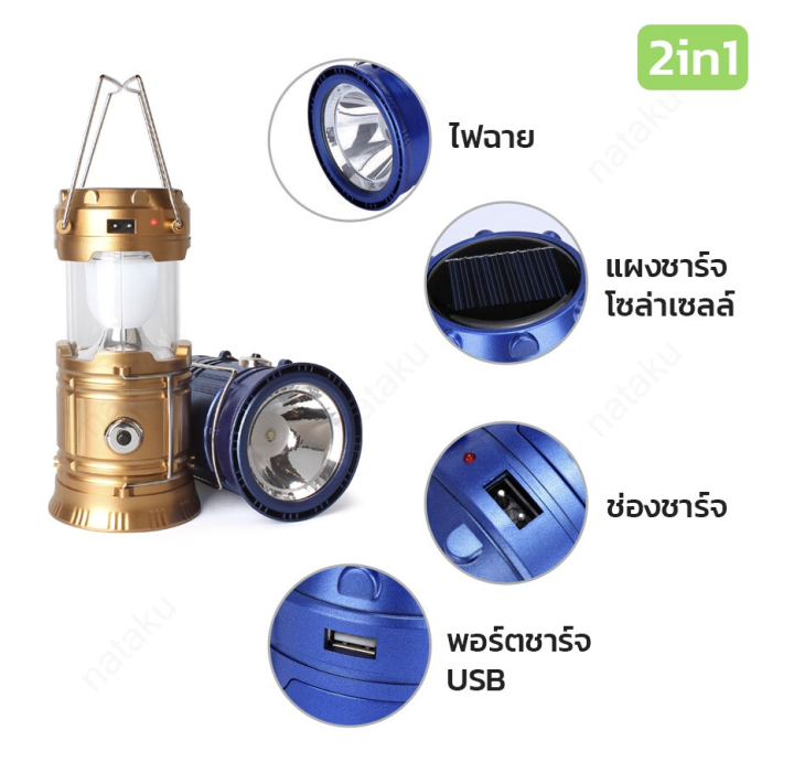 แพค-2-ชิ้น-ตะเกียงแคมป์ปิ้ง-ตะเกียงled-ตะเกียงไฟฉาย-ตะเกียงพร้อมไฟฉาย2in1-ตะเกียงพกพา-ตะเกียงโซล่าเซลล์-โคมไฟแคมป์ปิ้ง-019