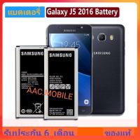 แบตเตอรี่ แท้ Samsung Galaxy J5 2016 EB-BJ510CBE 3100mAh .