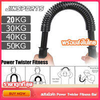 ? Jinsports ? สปริงมือหัก Power Twister Fitness Bar ARM ROD SPRING EXERCISE 20KG/30KG/40KG/50KG