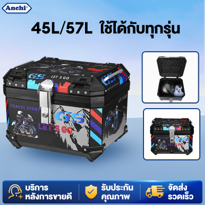 ANCHI กล่องหลัง กล่องท้ายมอเตอร์ไซค์ 45L ABSกล่องท้ายมอไซ  มีแถบสะท้อนแสง อะไหล่มอเตอร์ไซค์กรโครงเหล็กและซับใน