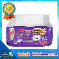 โอกาสทอง!! (แพคx3) อาทพลัสยาจุดกันยุง(สุดประหยัด)ลาเวนเดอร์ ARS PLUS COIL (SAVE PACK) LAVADER :: free delivery :: ส่งฟรี !!