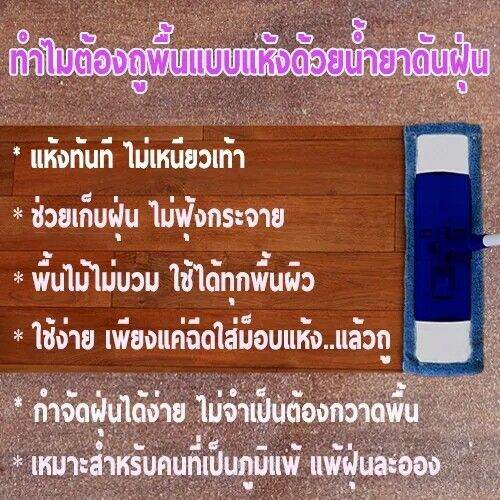 จัดส่งทันที-เหมาะสําหรับพื้นไม้-น้ำยาถูพื้น-น้ำยาถูพื้นไม้-น้ำยาถูพื้น-หอม-ไม้ม๊อบถูพื้น3in1-น้ำยาถูพื้นเงา-น้ำยาทำความสะอาด-น้ำยาถูพื้นหอม-น้ำยาถูพื้นกระเบื้อง-floor-cleaner-น้ำยาขัดพื้น-นำ้ยาดันฝุ่น