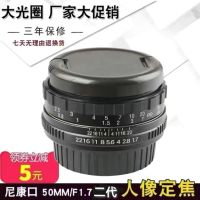 Nikon SLR with 50MM F1.7 large aperture portrait fixed focus domestic manual lens background blur for Canon camera