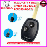 ปลอกกุญแจซิลิโคนลายเคฟล่ารถฮอนด้า Honda Jazz/City/Brio/Civic/Accord ซองทีพียูลายเคฟล่าใส่กุญแจหุ้มรีโมทกันรอยกันกระแทกยางหนา แข็งแรง ทนทานนานปี