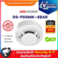 DS-PDSMK-4BAR Hikvision 4-Wired Smoke Detector By Vnix Group