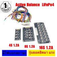 พร้อมส่ง ส่งไว Active Balancer1.2A 4S/8S/16SBalance Li-ion Lifepo4 Lithium Battery