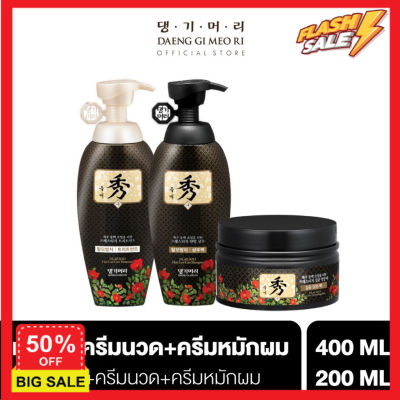 hair treatments เซรั่มบำรุงผม ครีมนวดผม ทรีสเมนบำรุงผม  ทรีทเมนท์ [ชุดสุดคุ้ม] แชมพูลดผมร่วง แทงกีโมรี สูตรดือแลซู Daeng Gi Meo Ri  Dlaesoo Shampoo + Treatment + Intensive Nourishing Pack ช่วยฟื้นบำรุงผมแห้งเสีย DDG400 - XL SET เคราตินบำรุงผม ดูแลผมเสีย