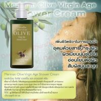 ครีมอาบน้ำ เมอริเนียน โอลีฟ เวอร์จิ้น เอจ ชาวเวอร์ ครีม Giffarine Merinian Olive