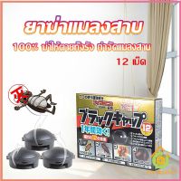 Thai Pioneers กำจัดแมลงสาบยกรัง 100% ขนาด 12 เม็ด Pest Control