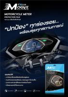 ฟิล์มกันรอย เรือนไมล์ มอเตอร์ไซค์ ไบค์เกอร์ ยี่ห้อ Focus สำหรับรถ Honda รุ่น ADV150 By MOTOFIIX