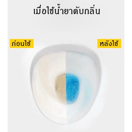 i-deahome-ดับกลิ่นห้องน้ำ-ดับกลิ่นชักโครกครก-ก้อนดับกลิ่น-ห้องน้ำ-ไม่มีสารตกค้าง