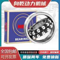 Japan imports NSK self-aligning ball bearings 1206 1207 1208 1209 1210 1211 ATN K durable