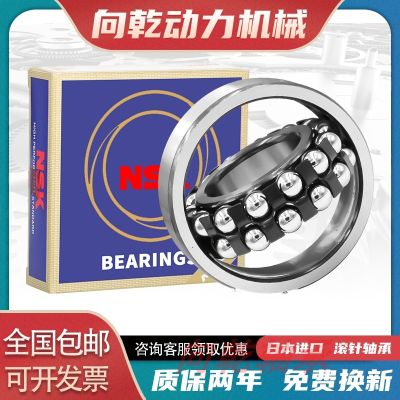 Japan imports NSK self-aligning ball bearings 2207 2208 2209 2210 2211 2212 2213 ATN