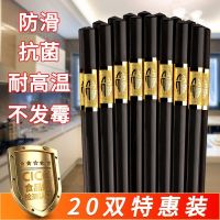 [COD] High-grade alloy chopsticks non-slip mildew paint-free non-deformable hotel restaurant fast son