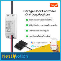 Tuya Smartlife ตัวควบคุมที่เปิดประตูโรงรถ สวิตช์ อัจฉริยะ รีโมทคอนโทรล Intelligent Garage Door Opener Controller