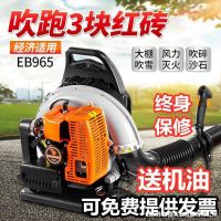 [COD] Extinguisher Engineering Highway Blower Gasoline Hair Dryer Blowing Vegetables Fallen Leaves Greenhouse Snow Wind